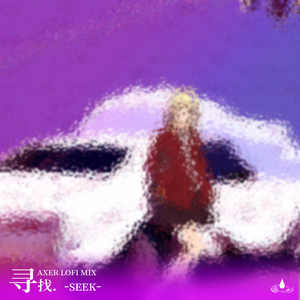 寻找 (Axer Remix Part2)
