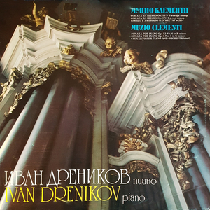 Piano Concerto in C Major (1796): III. Presto