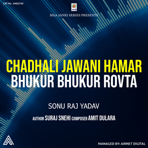 Chadhali Jwani Hamar Bhukur Bhukur Rovta