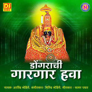 Dongarachi Gar Gar Hava