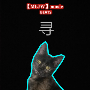 【BEATS】<寻>