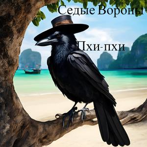 Пхи Пхи