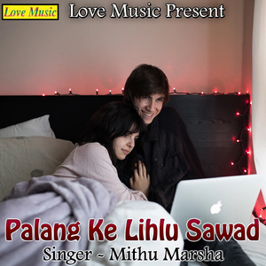 Palang Ke Lihlu Sawad