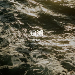 闪亮梦境 (Shining Dreamscape)