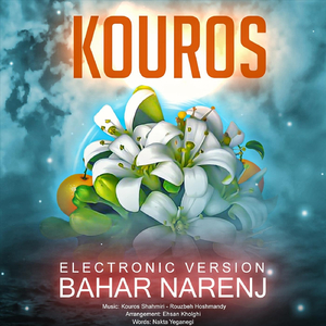 Bahar Narenj (Electronic Version)