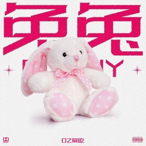 兔兔（prod by YvngRick.）