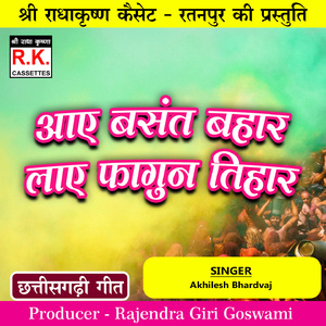 Aaye Basant Bahar Laye Fagun Tihar (Best Cg Holi Song)