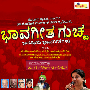 Hasurillada Marubhoomige