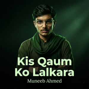 Kis Qaum Ko Lalkara