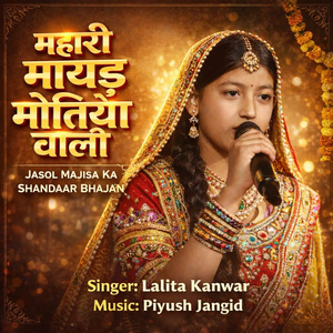 Mhari Mayad Motiya Vali