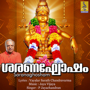 Sangeetha Swaradharaye