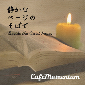 夜に読むということ