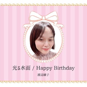 Happy Birthday (Instrumental)