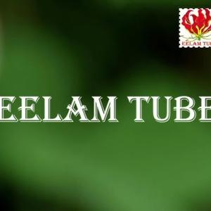 Appukami pethedutha அப்புகாமி பெற்றெடுத்த