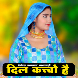 Dil Kachcho Hai