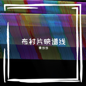 攀既米袒赜夭缎