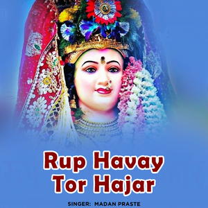 Rup Havay Tor Hajar