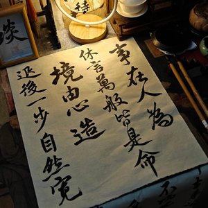 晚安