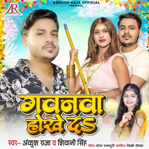 Gawanava Hokhe Da