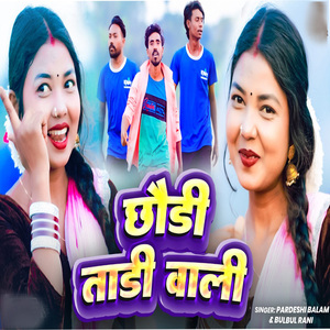 Chhodi Tadi wali