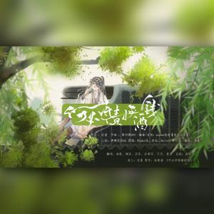 何必诗债换酒钱