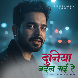 Duniya Badal Gayi Re