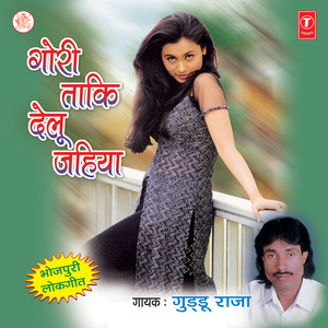Dilli Hilwalu Bambe Hilwalu