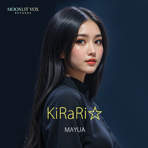 眠れぬ夜のセレナーデ (feat. MAYUA)