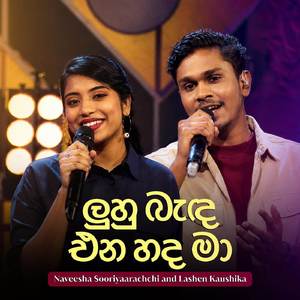 Luhu Banda Ena Hada Ma (Live)