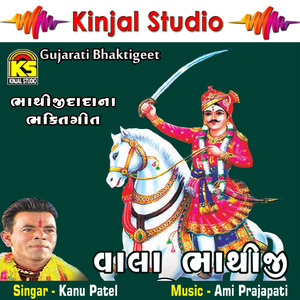 Mara Bhathiji Vayrano Fento