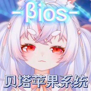 βios