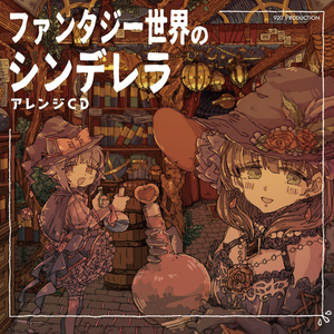 マイ・スイート・ハネムーン　～永遠に続く愛の魔法～