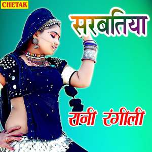 Sarabatiya