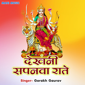 Dekhani Sapanawa Rate