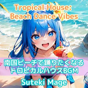 モーニングビーチでチル