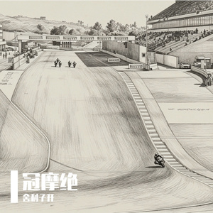 冠摩绝