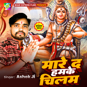 Mare Da Hamake Chilam