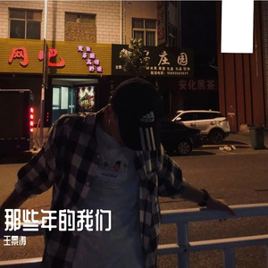 感谢你曾经来过