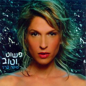 שניים בעולם