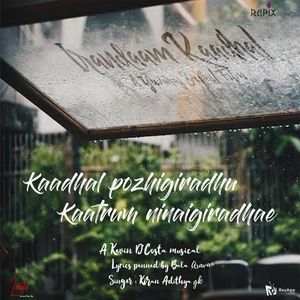 Kaadhal Pozhigiradhu Kaatrum Ninaigiradhae (From "Irandaam kaadhal")