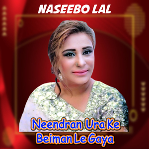 Mahi chahinda Kise Hor Noon