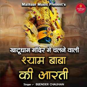 Shyam Baba Ki Aarti