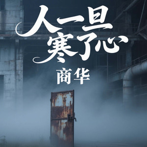 从此余生不相见