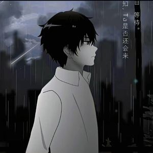 是否还来(Prod.by joc10)