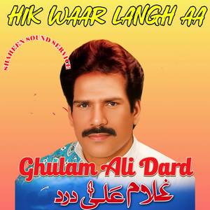 Dhula Mani Wanj