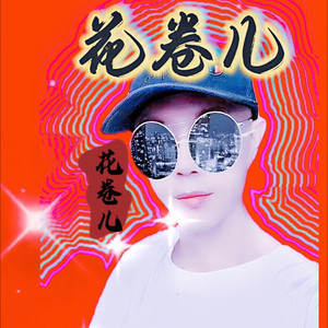 别无所求