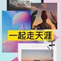摇头的时代 (Remix)