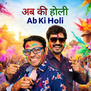 Ab Ki Holi