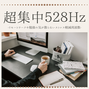 脳が疲れない音楽