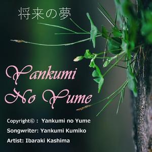 Yankumi No Yume